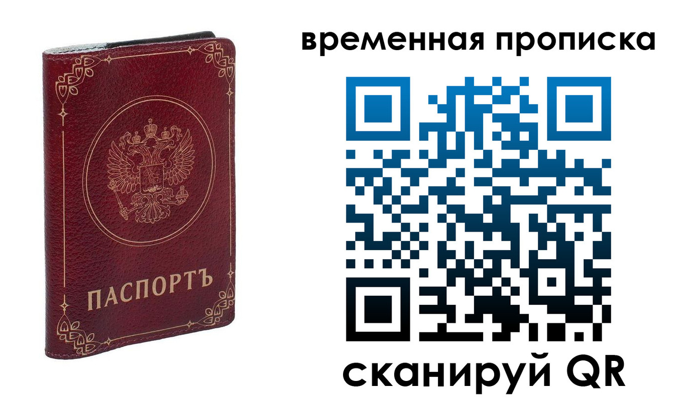 прописка для школы в Калужской области
