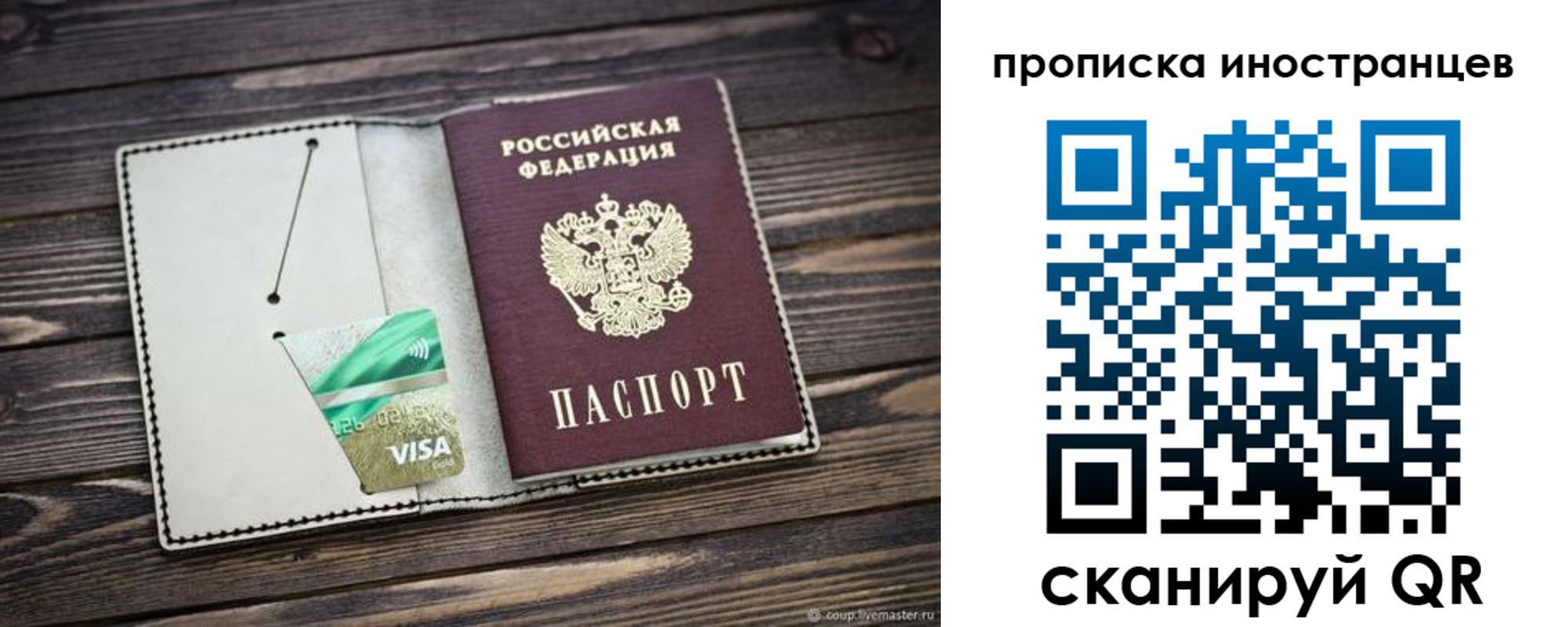 временная регистрация законно в Калужской области