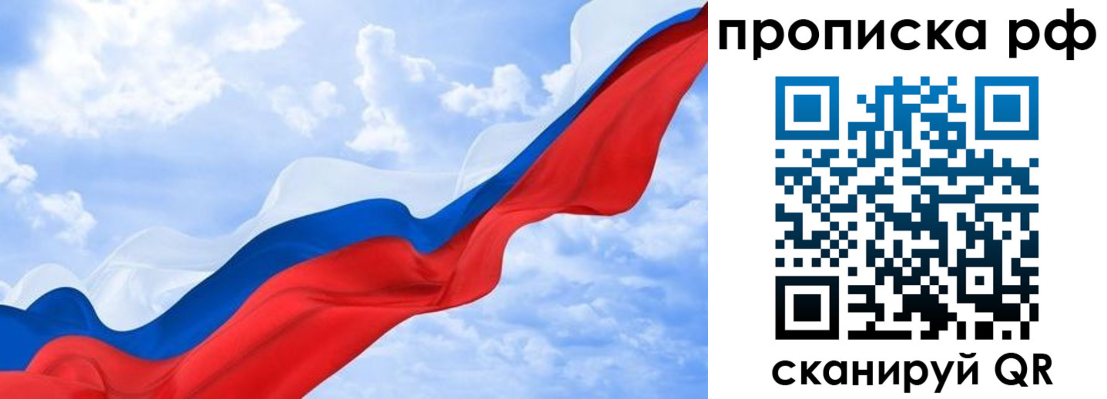 прописка в квартире в Калужской области