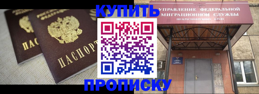 прописка гарантия в Калужской области