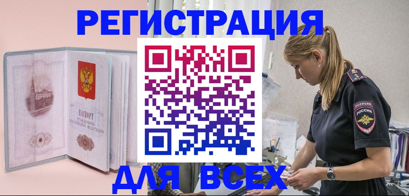 временная регистрация в квартире в Калужской области