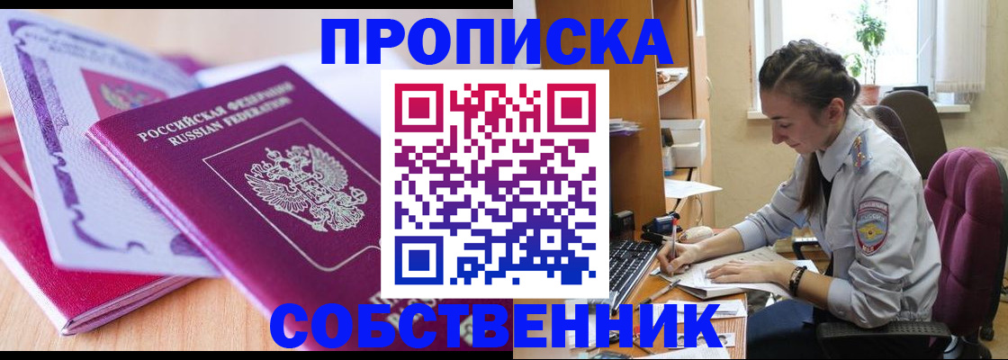 прописка паспорт в Калужской области