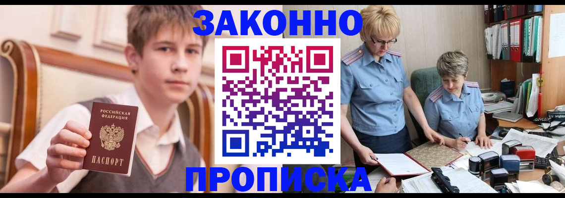 временная регистрация для школы в Калужской области