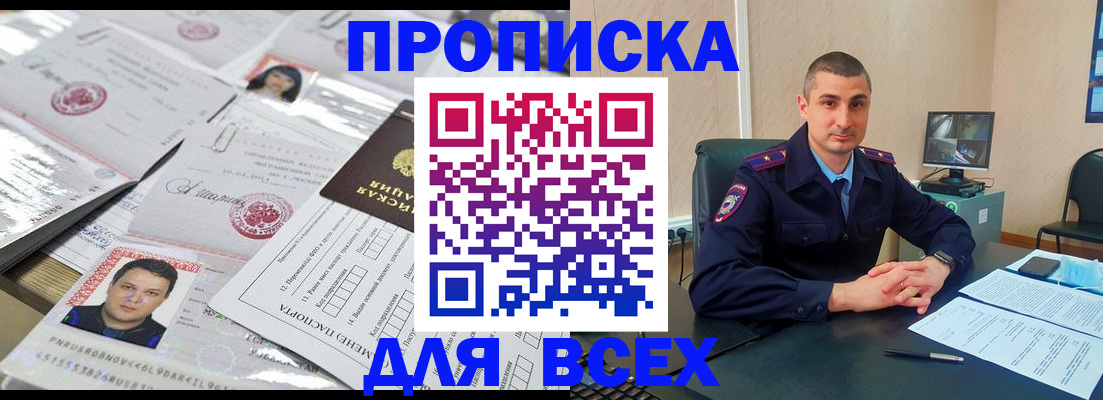 где прописаться в Калужской области